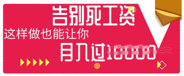 今日头条+AI，告别死工资，这样做也能让你月入过W-百创网
