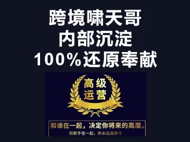 漫威跨境特训营-跨境电商教程-百创网