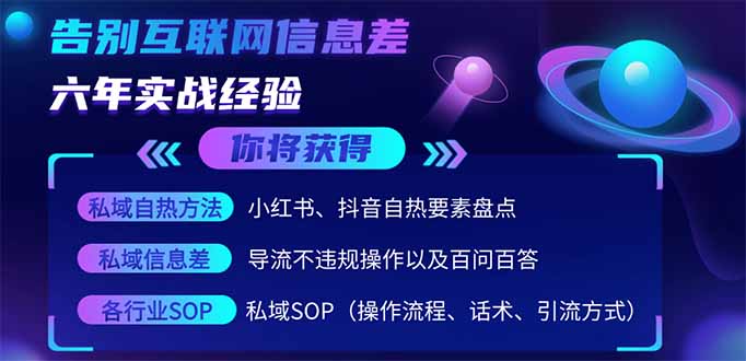 （14212期）2025最新流量玩法出炉，无视平台风控，小红书暴利引流打法，日引流1000＋-百创网