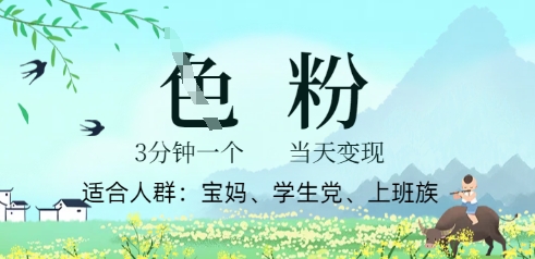 短视频S粉计划，3 分钟原创，当天变现-百创网
