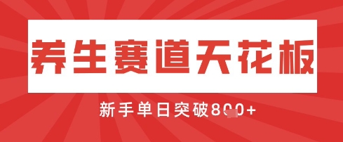 AI制作3D动漫器官养生视频，单日收益突破8张+，单条点赞40W-百创网