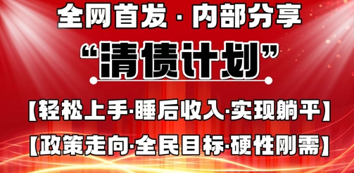 全网首发，内部分享，持续管道收益，真正可发展的事业，自己做老板-百创网